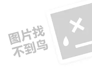 水站代理费需要多少钱？（创业项目答疑）